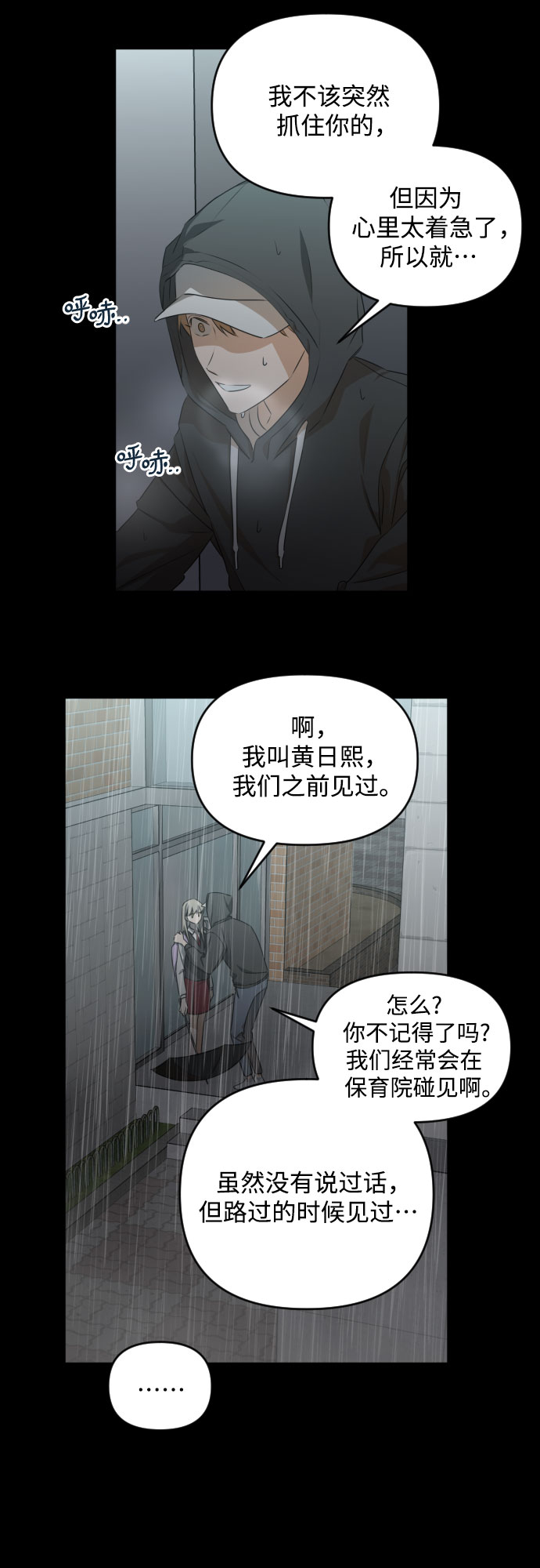 [第三季] 第22话 黄日熙（3）16