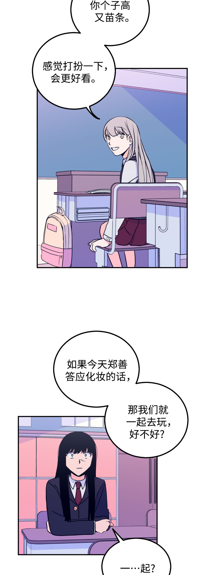 [第7话] 白鹳（1）8