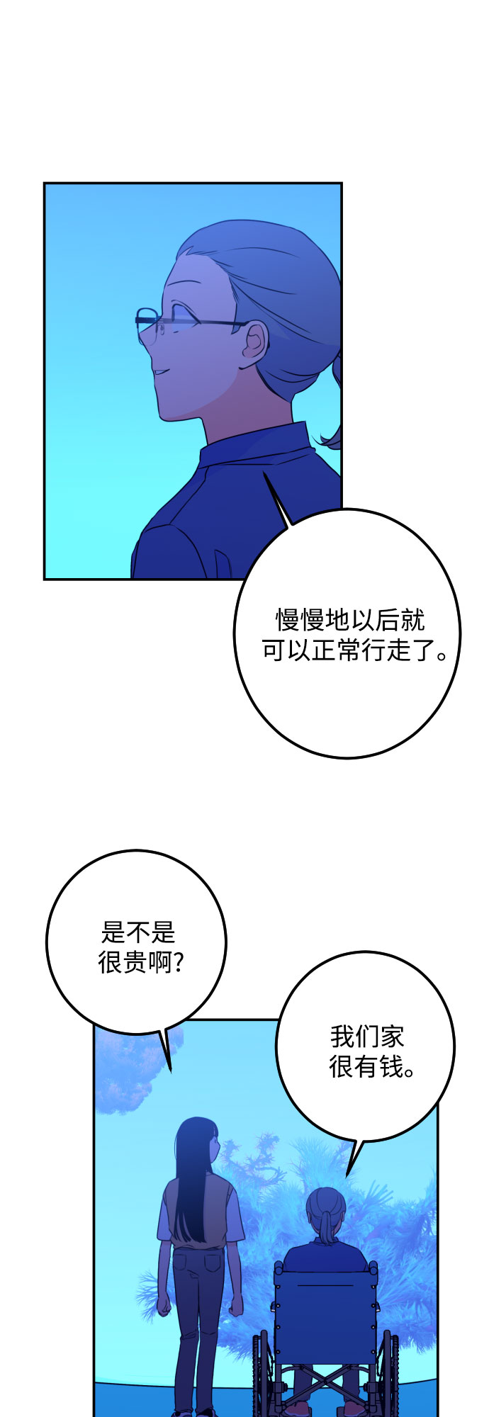 [第19话] 入海（2）39