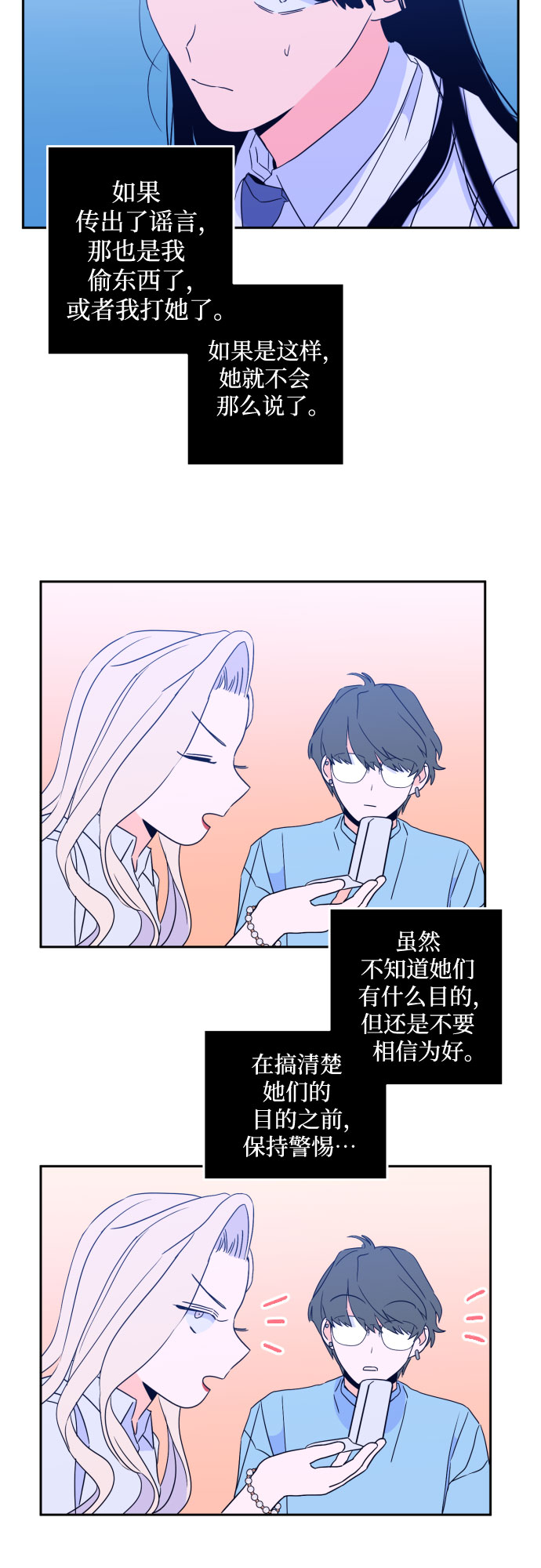 [第二季] 第2话 天使们的学校（2）33