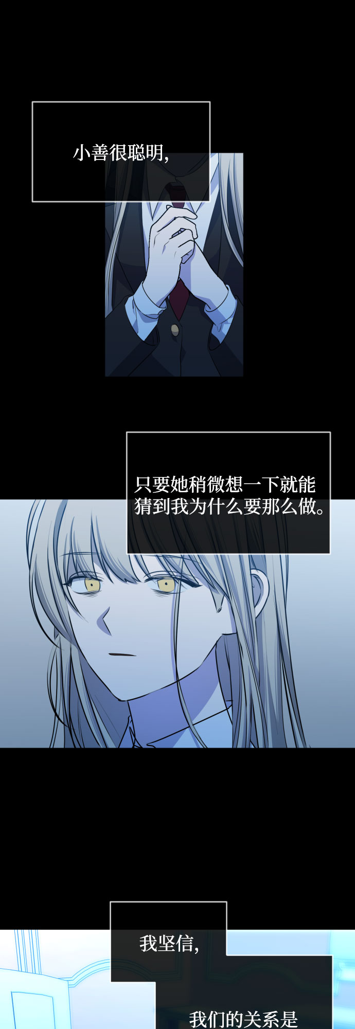 [第三季] 第45话 尹玛利（5）36