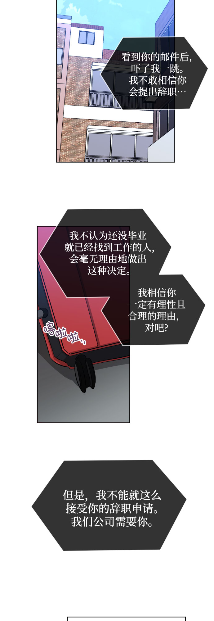 [第三季] 第4话 全民载（1）17