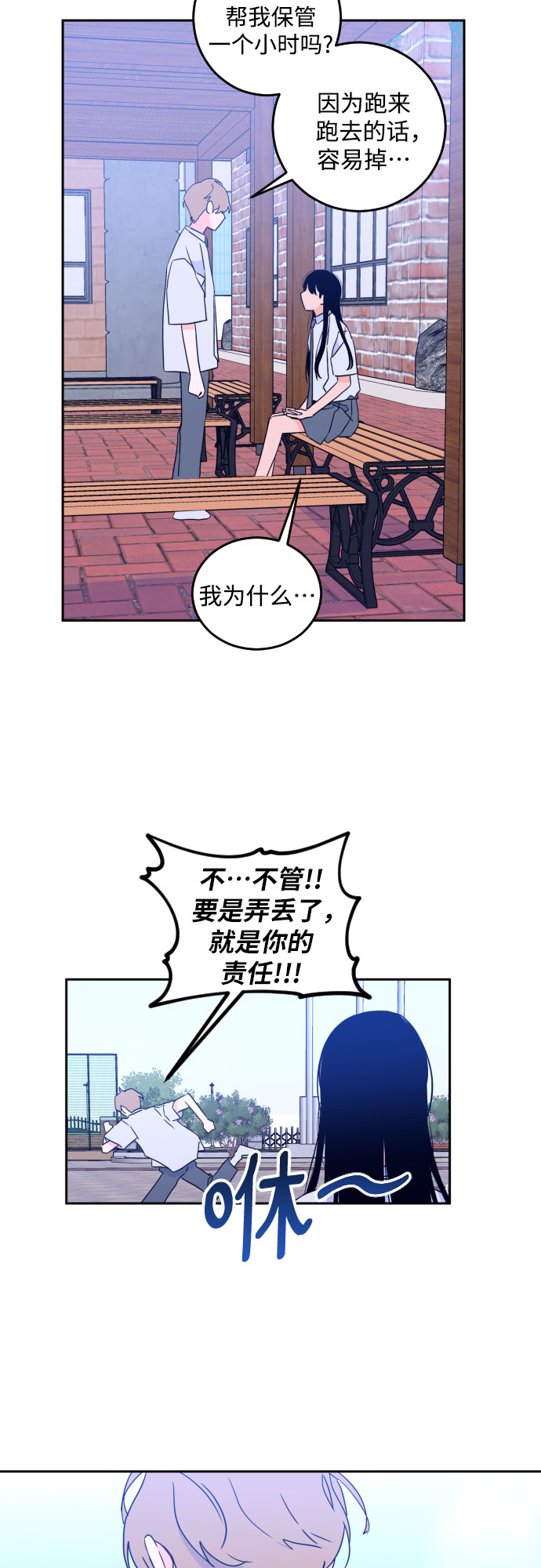 [第二季] 第10话 你X我吗?（1）24