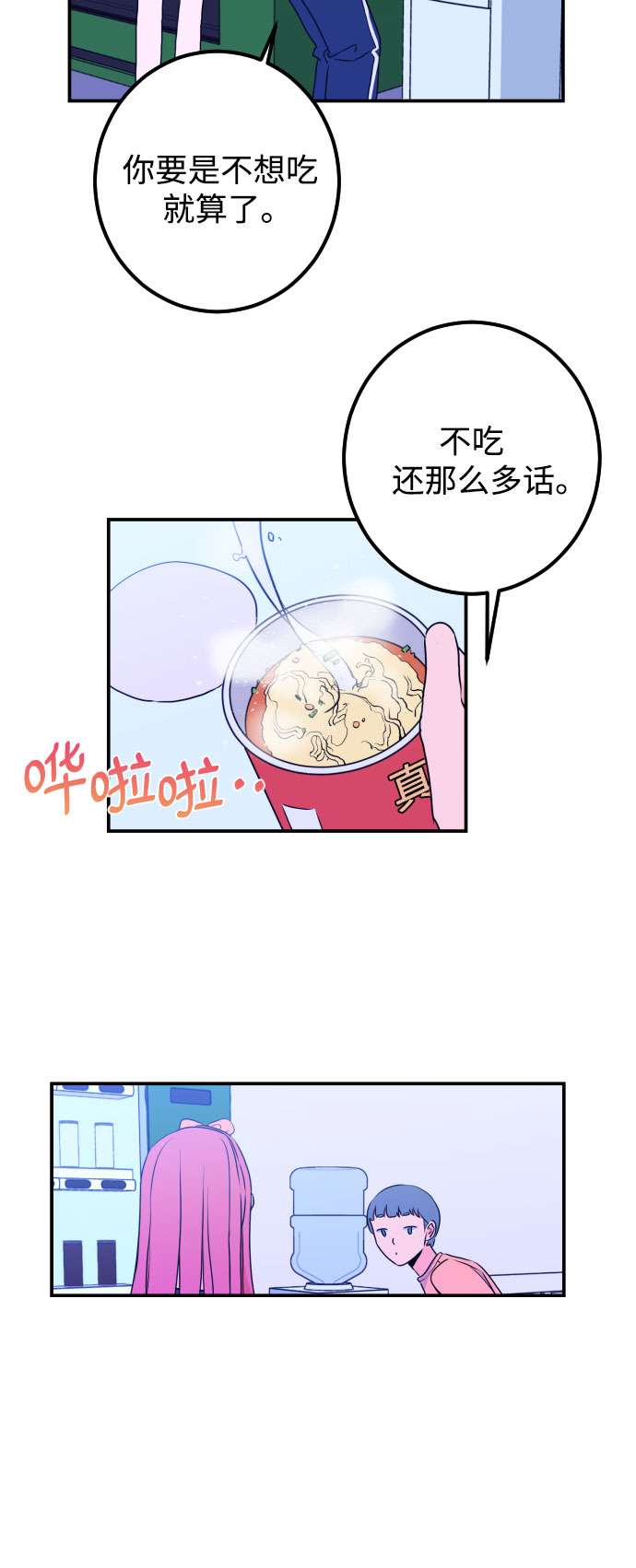 [第18话] 入海（1）32