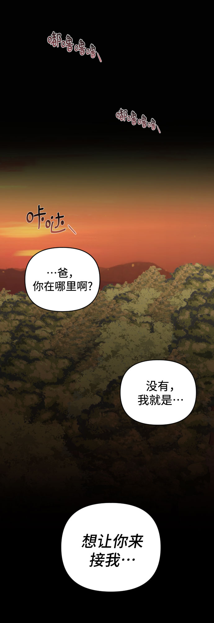 [第三季] 第26话 宋冬仙（2）33