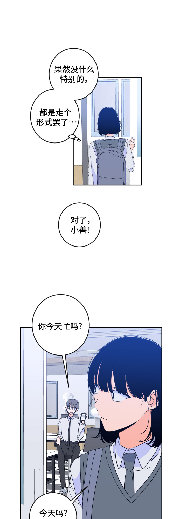 [第二季] 第18话 侧耳倾听（1）38