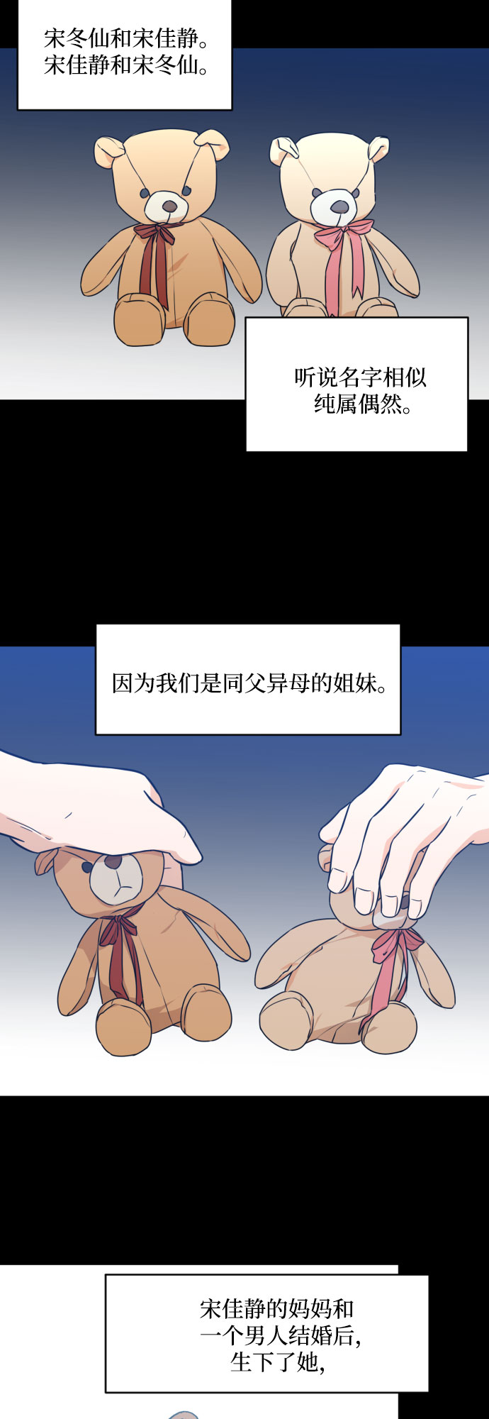 [第三季] 第25话 宋冬仙（1）24