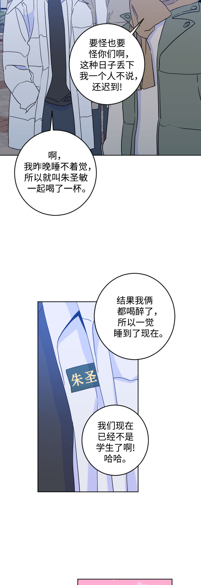 [第二季] 最後一话 结束是另一个…15