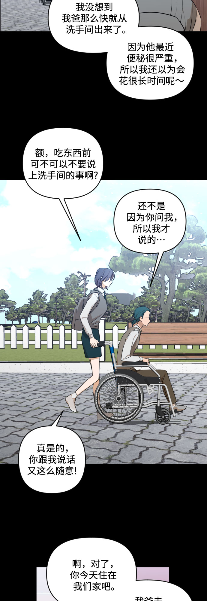 [第三季] 第26话 宋冬仙（2）24