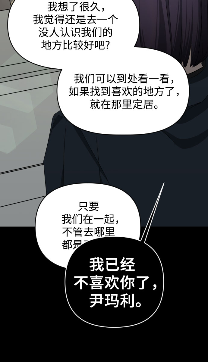 [第三季] 最终话 我们的世界69