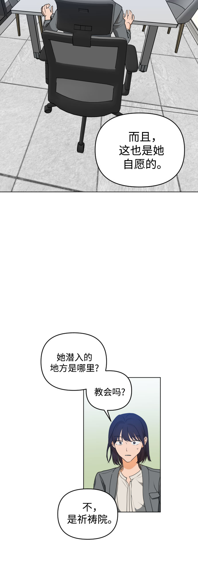 [第三季] 第34话 郑善（1）13