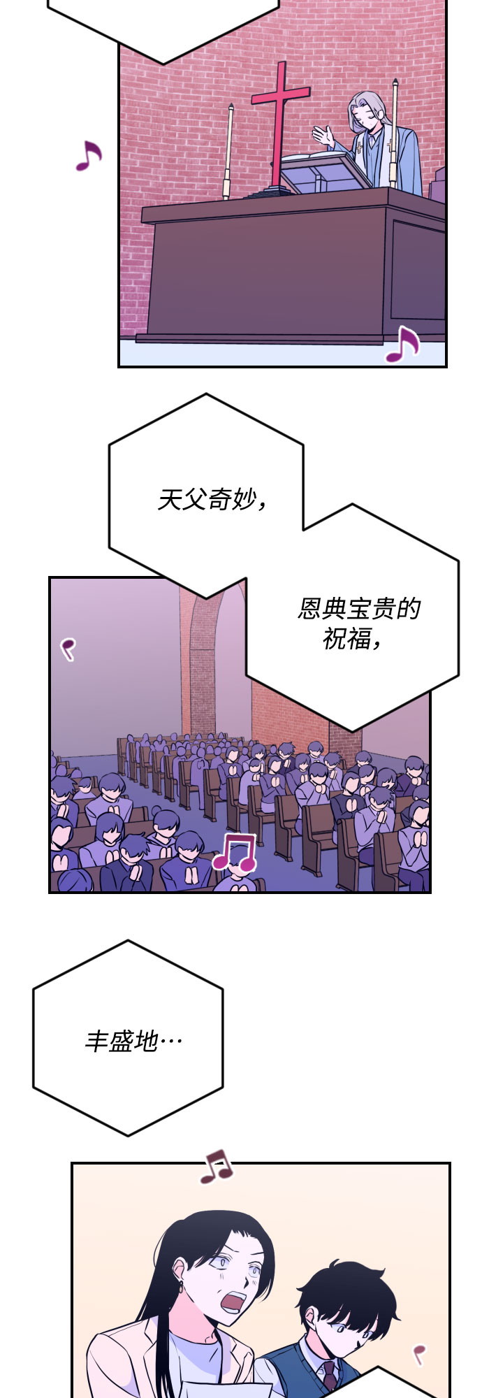 [第12话] 教会（2）14