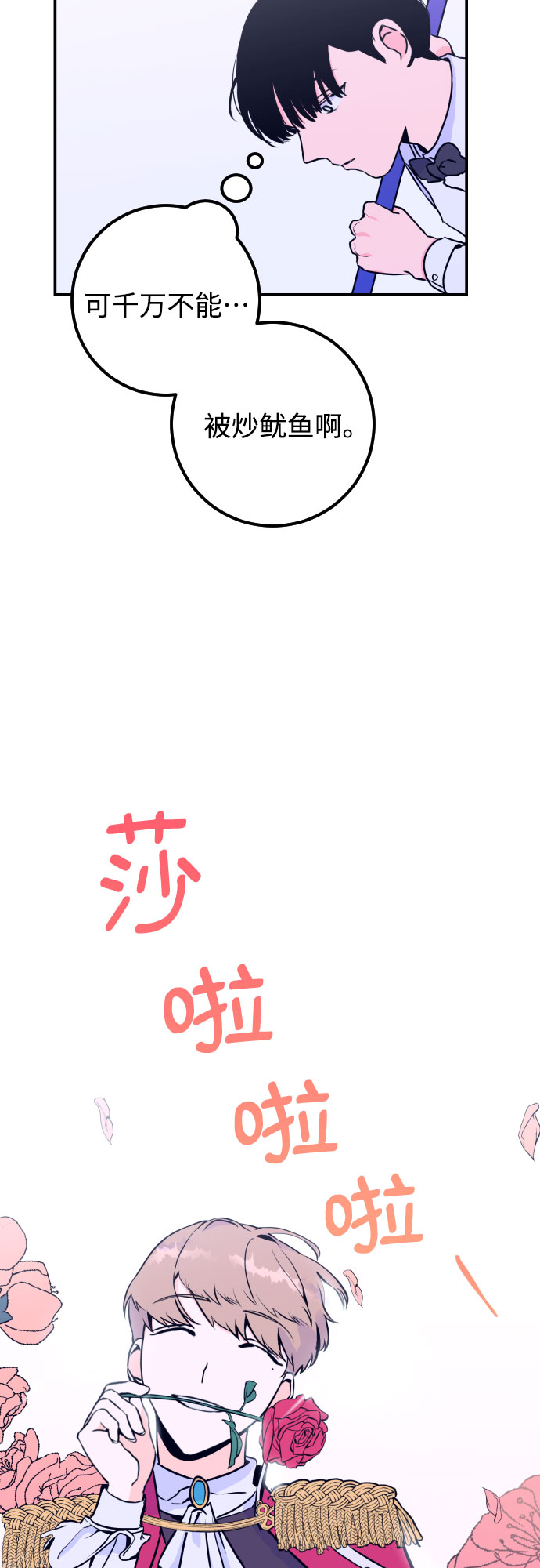 [第10话] 兼职（2）11