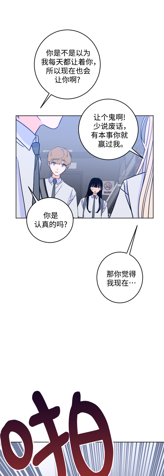 [第二季] 第16话 一步两步（3）31