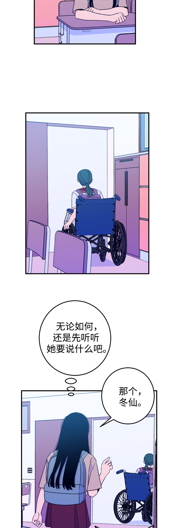 [第26话] 关系（5）32