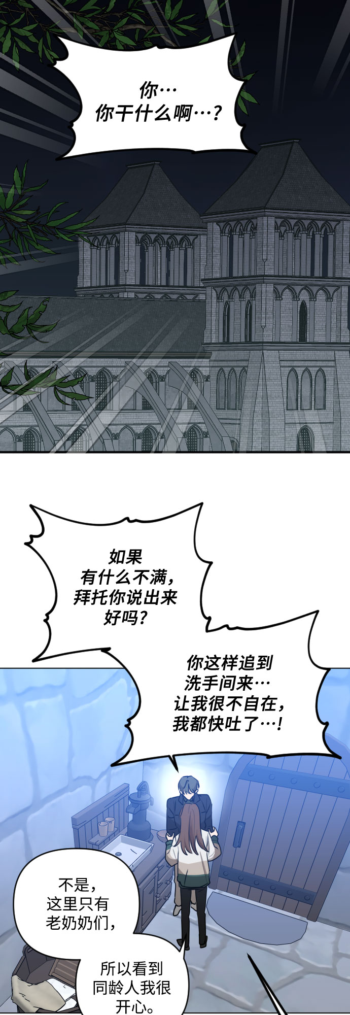 [第三季] 第38话 郑善（5）26