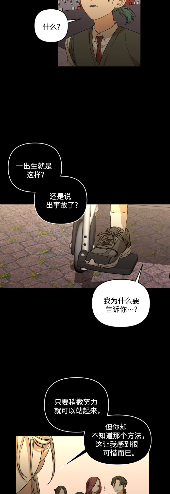 [第三季] 第27话 宋冬仙（3）31
