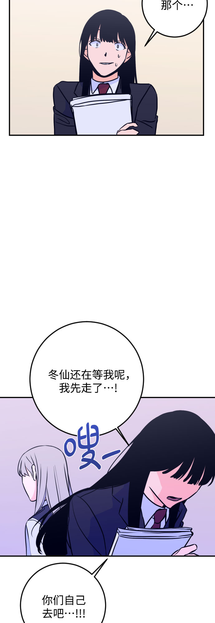 [第11话] 教会（1）29