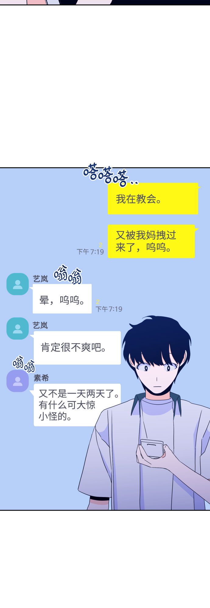 [第二季] 第9话 让人变得像人（3）19