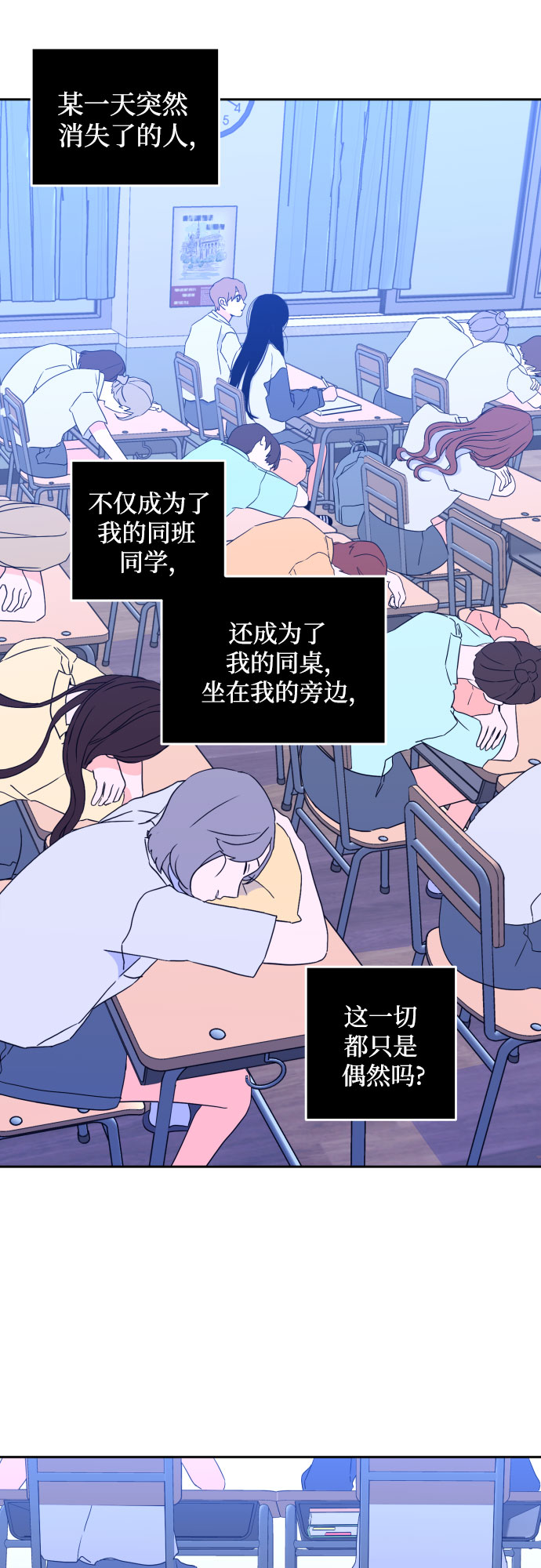 [第二季] 第3话 天使们的学校（3）26