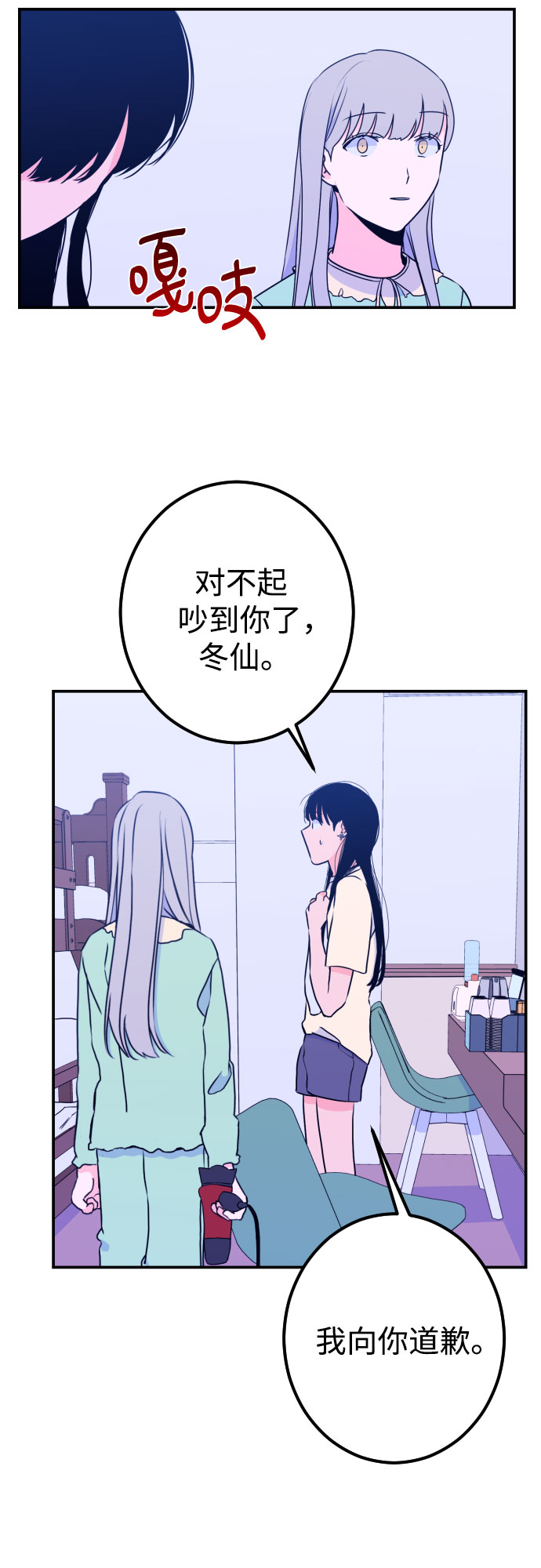 [第18话] 入海（1）46