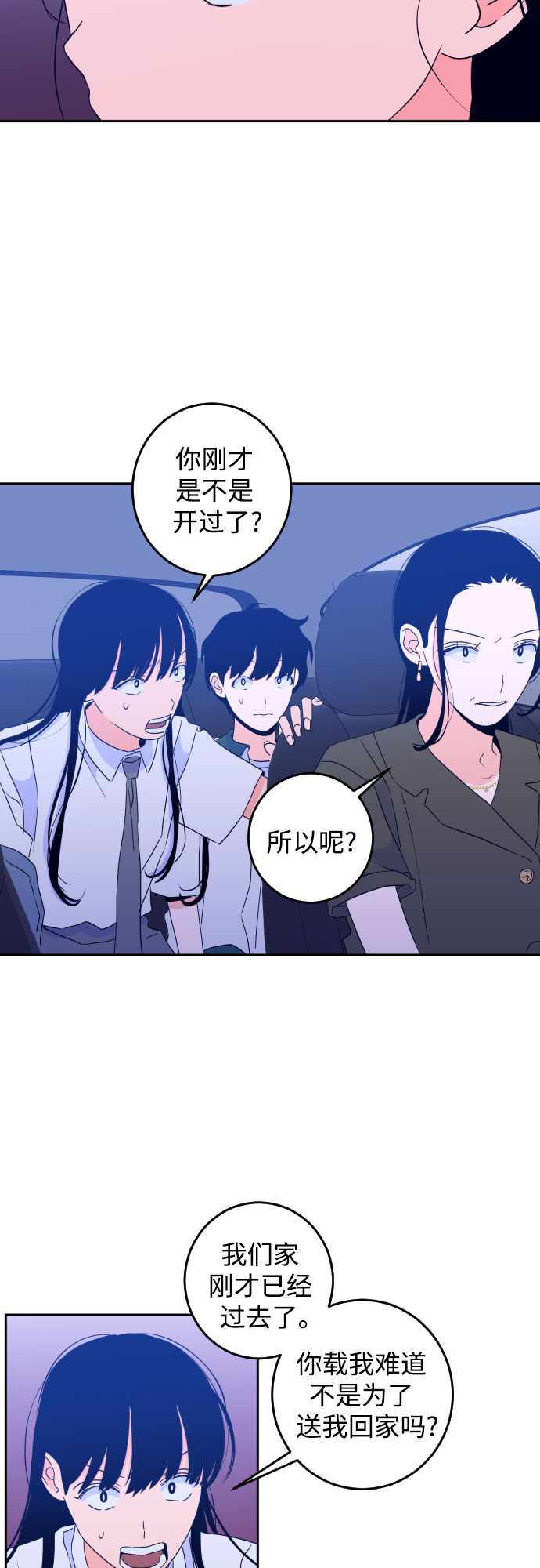 [第二季] 第8话 让人变得像人（2）10
