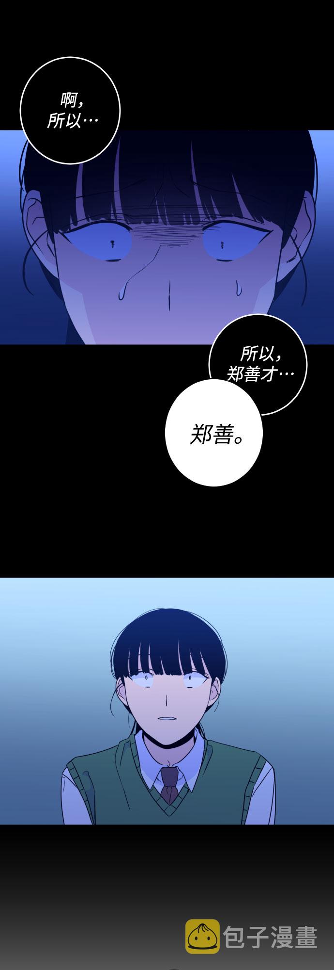 [第25话] 关系（4）14
