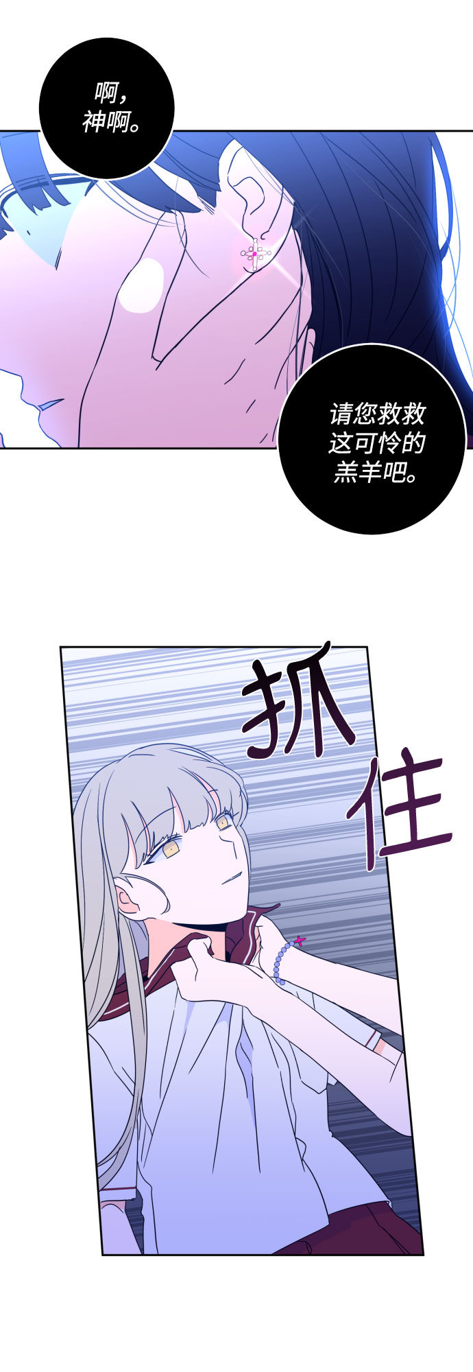 [第33话] 洗礼（5）30