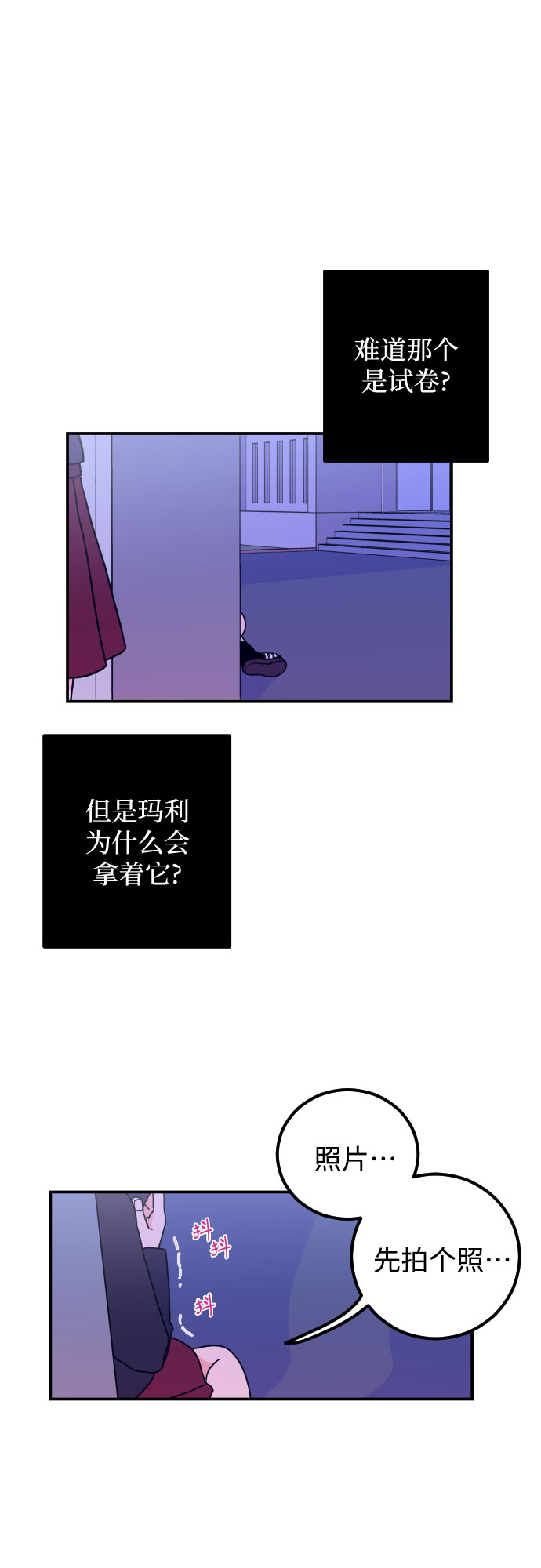[第6话] 善意（2）21