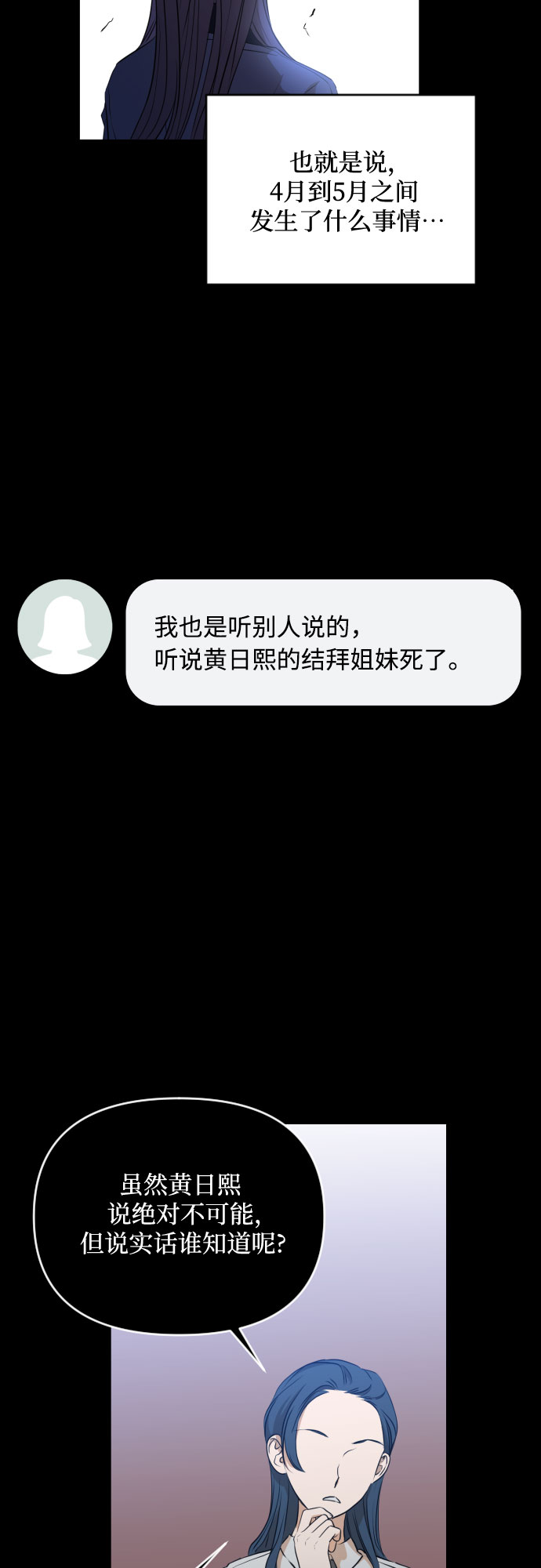 [第三季] 第9话 陈米娜（2）16