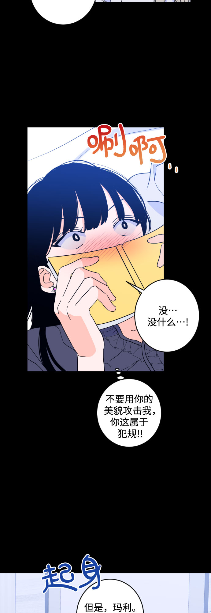 [第二季] 第17话 一步两步（4）26