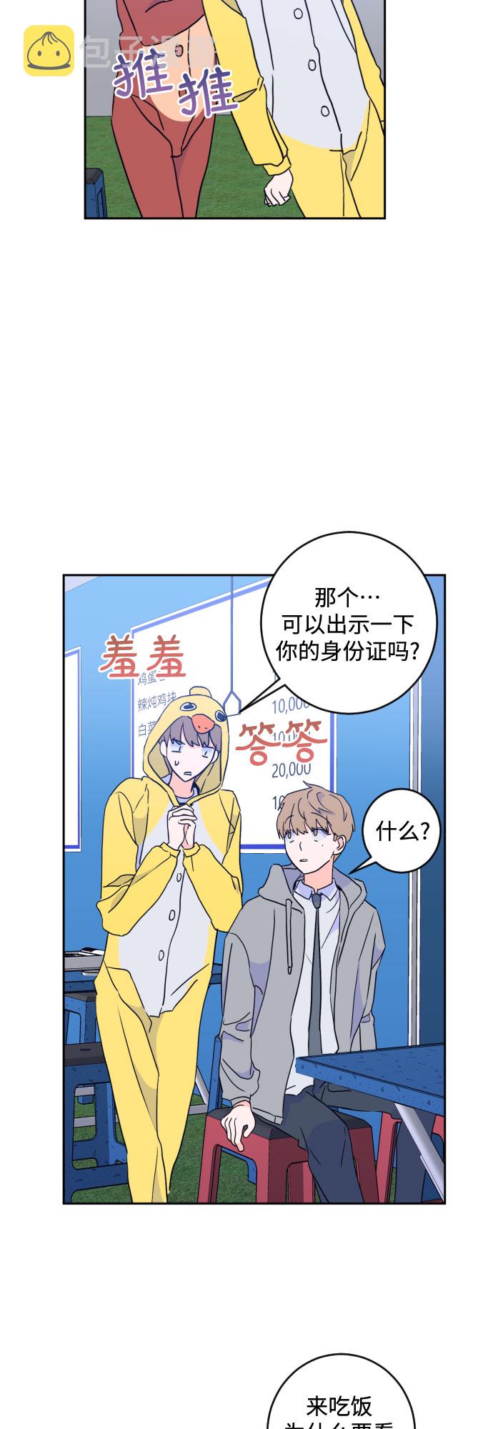 [第二季] 第19话 侧耳倾听（2）9