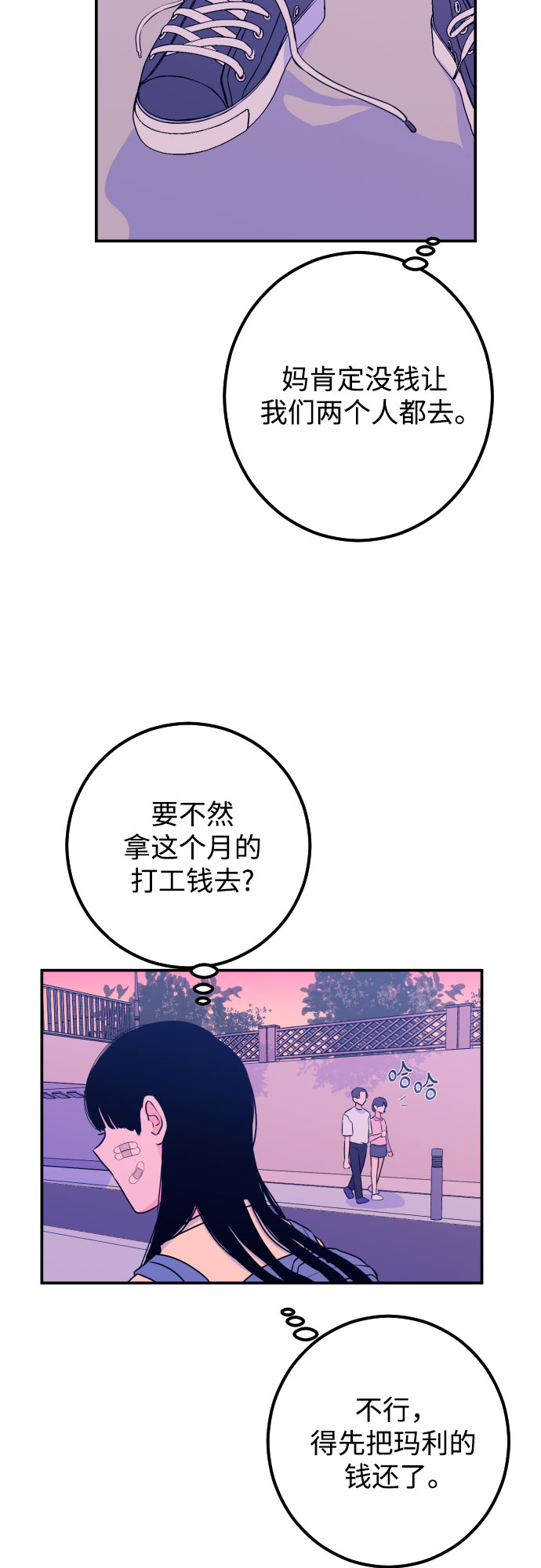 [第16话] 苏摩（1）34