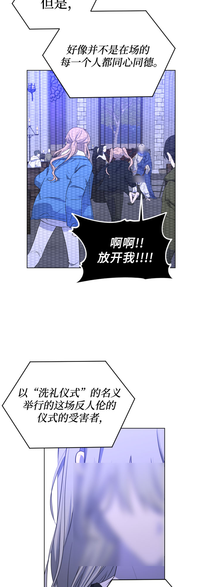 [第三季] 最终话 我们的世界17