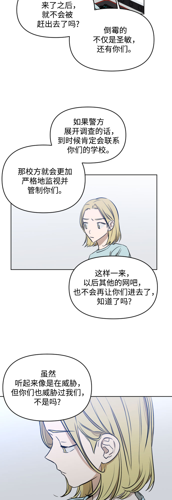 [第三季] 第5话 全民载（2）35