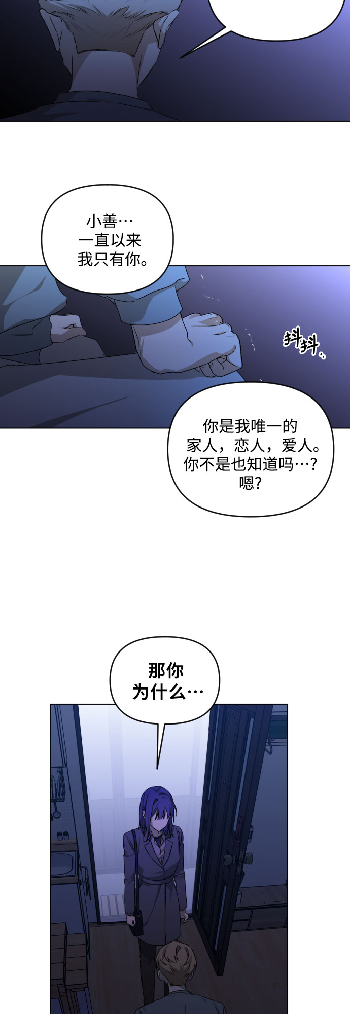 [第三季] 第24话 黄日熙（5）26