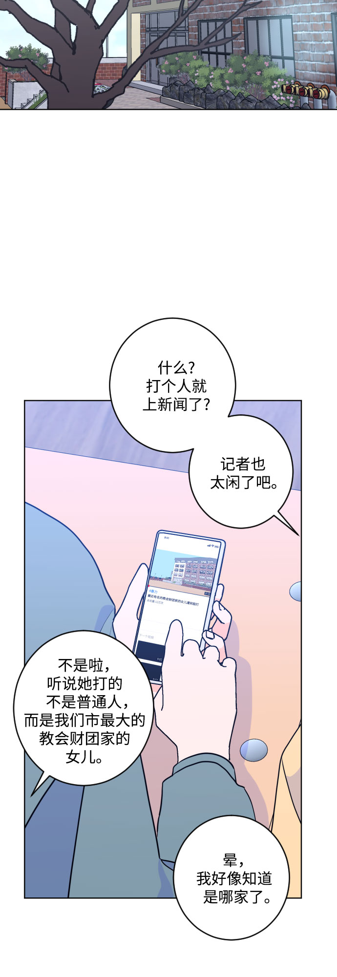 [第二季] 最後一话 结束是另一个…1