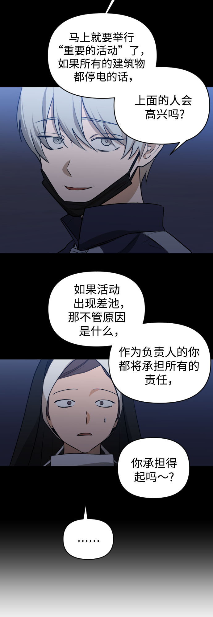 [第三季] 第38话 郑善（5）4