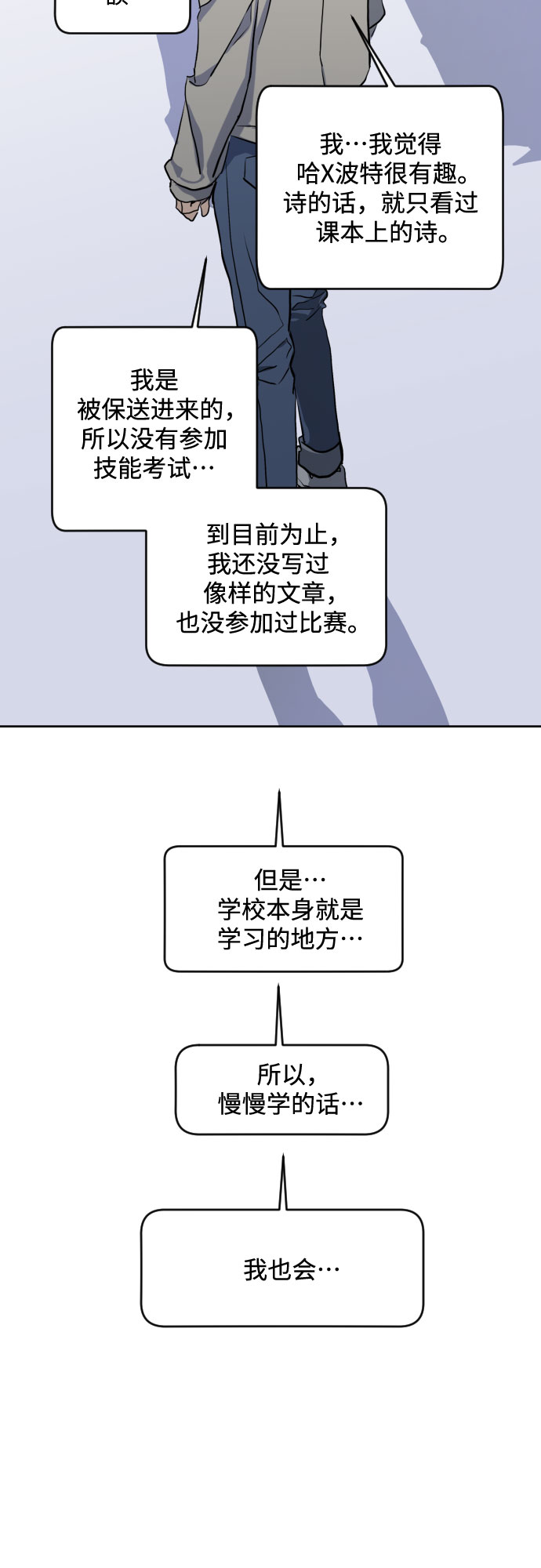 [第三季] 第1话 我的世界27