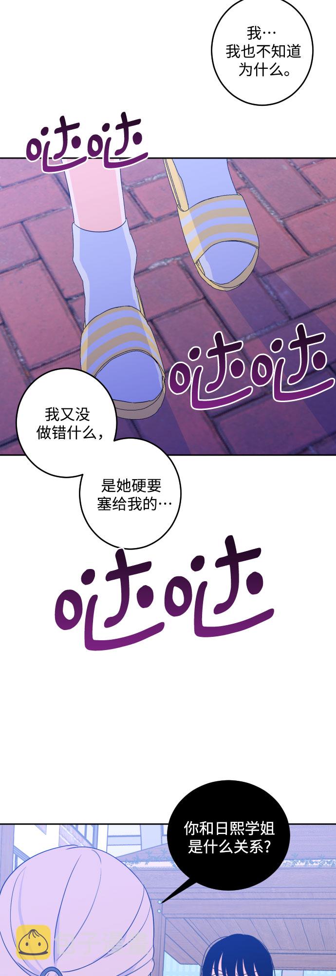 [第二季] 第11话 你X我吗?（2）11