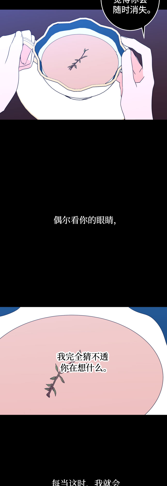 [第一季] 最後一话 洗礼（6）4