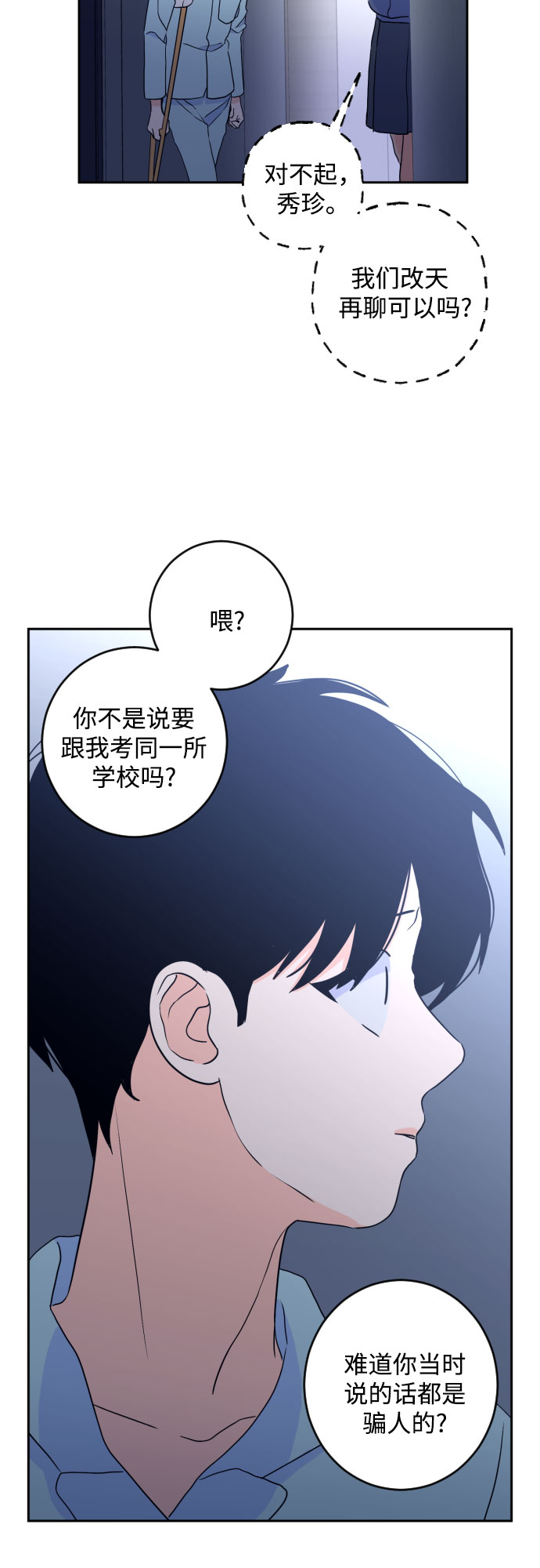 [第二季] 第21话 侧耳倾听（4）12