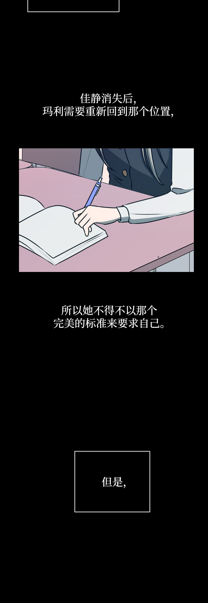 [第三季] 第44话 尹玛利（4）31