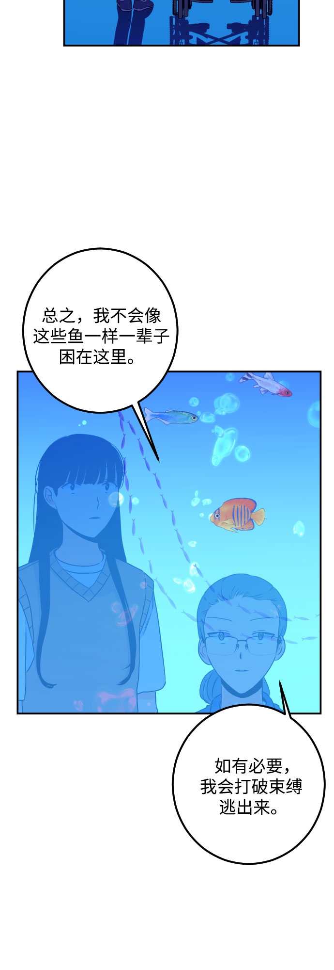 [第19话] 入海（2）40
