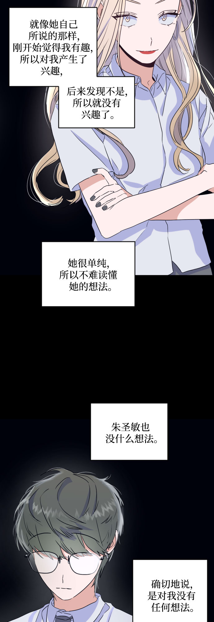 [第二季] 第15话 一步两步（2）25