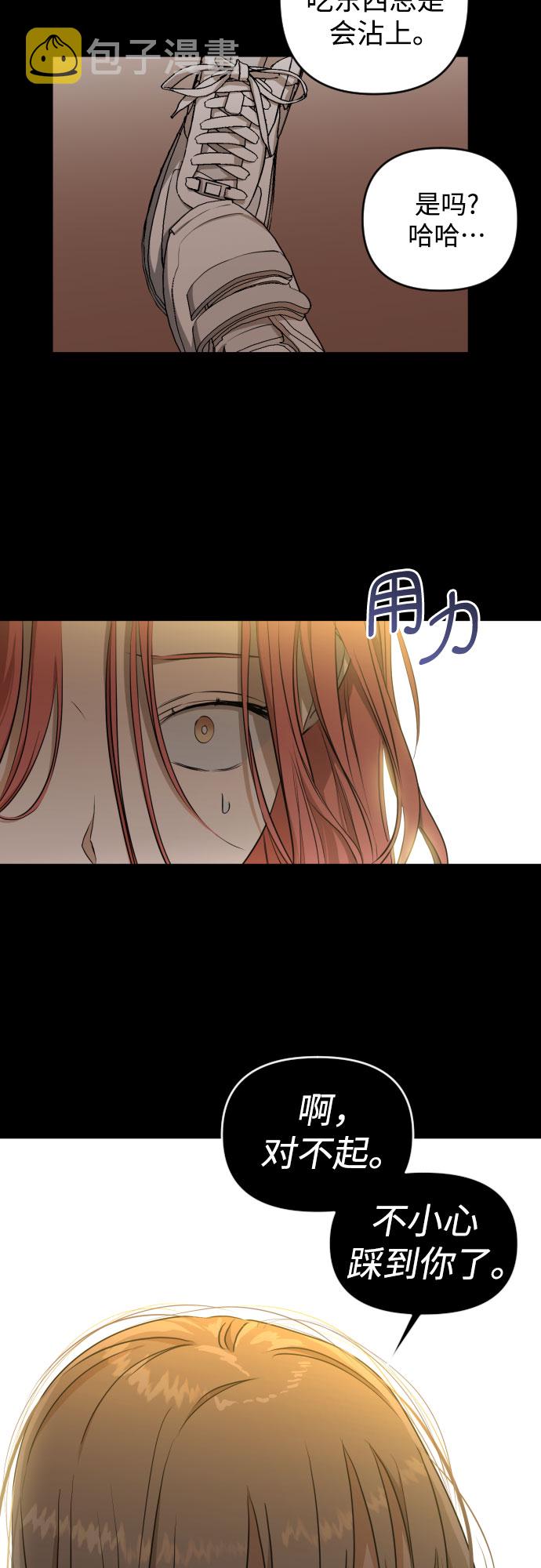 [第三季] 第12话 金再喜（1）32