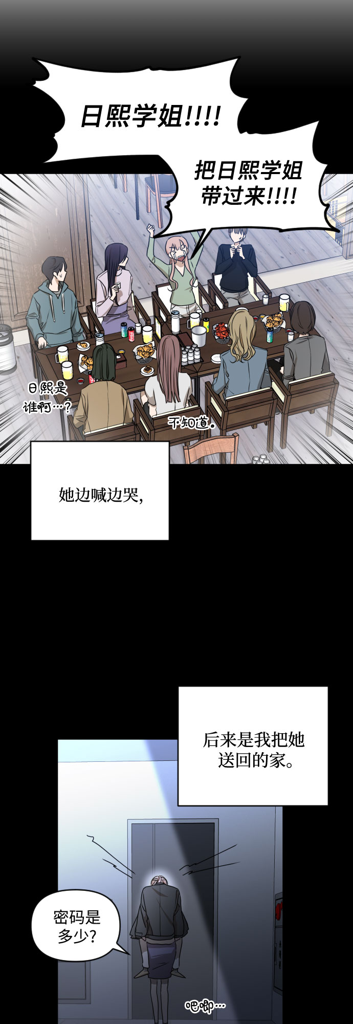 [第三季] 第11话 陈米娜（4）19