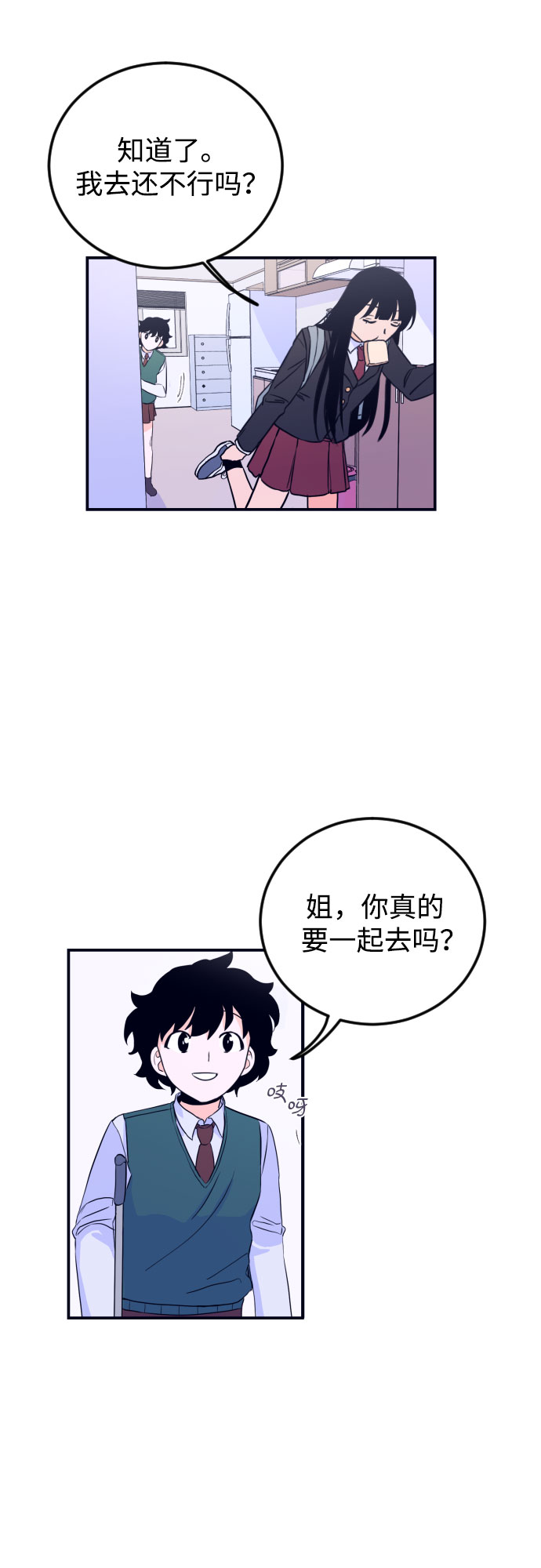 [第1话] 懒觉12