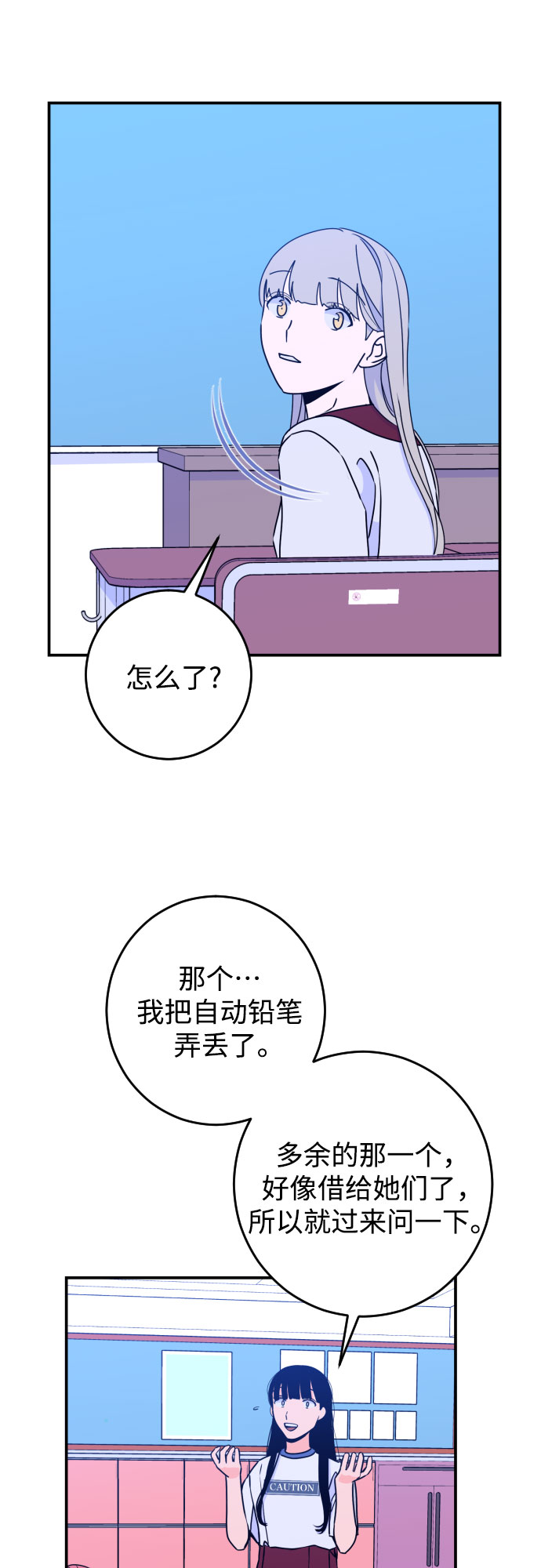 [第22话] 关系（1）35