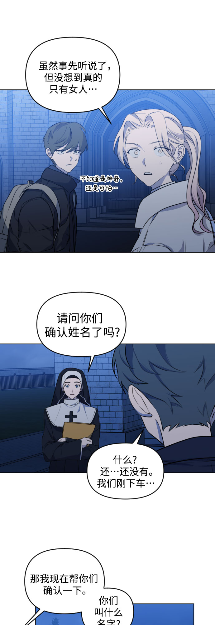 [第三季] 第36话 郑善（3）18